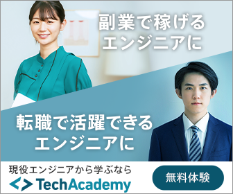 TechAcademy／テックアカデミー